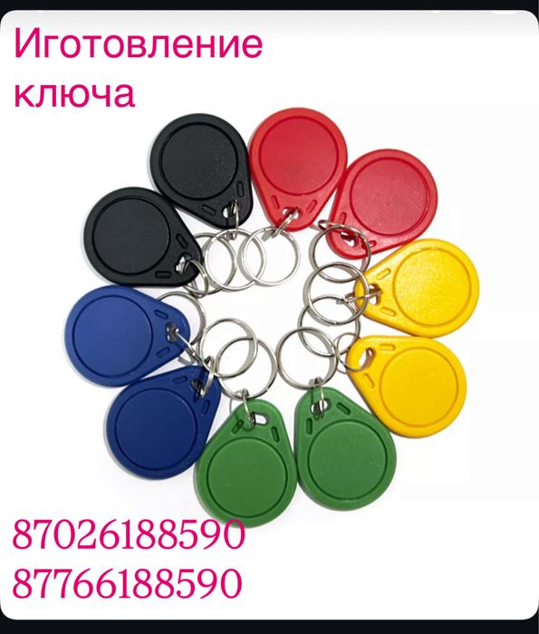 Домофоный ключ изготовление.