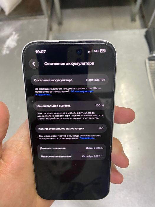 Айфон 16 128гб белый