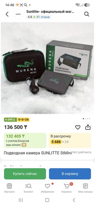 Продам эхолот и камеру мурена