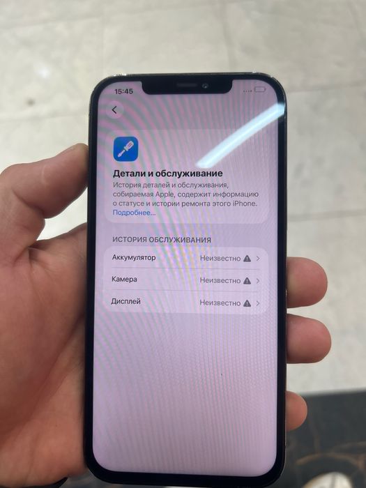 Айфон 12 про макс