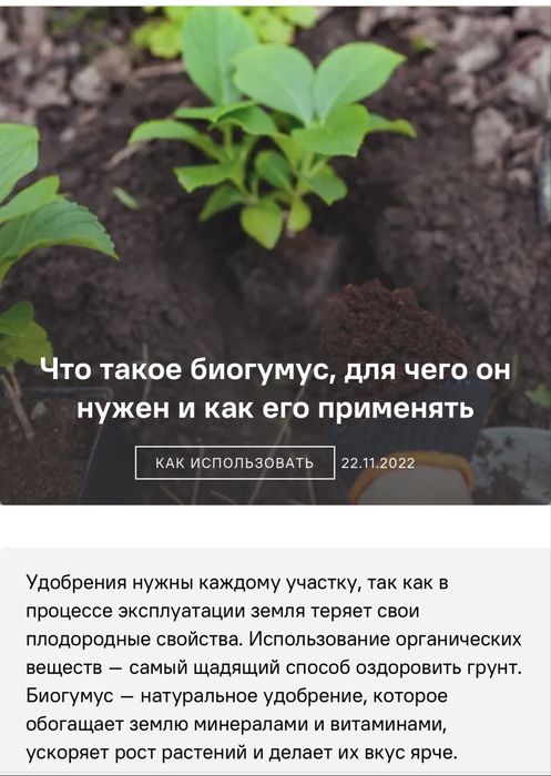 Биогомус Чернозем Универсал Оптом Продажа