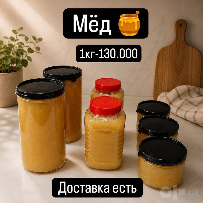 Мёд асал сотилади янток, беда, исирик, аралаш гуллар, май ойи  ассали