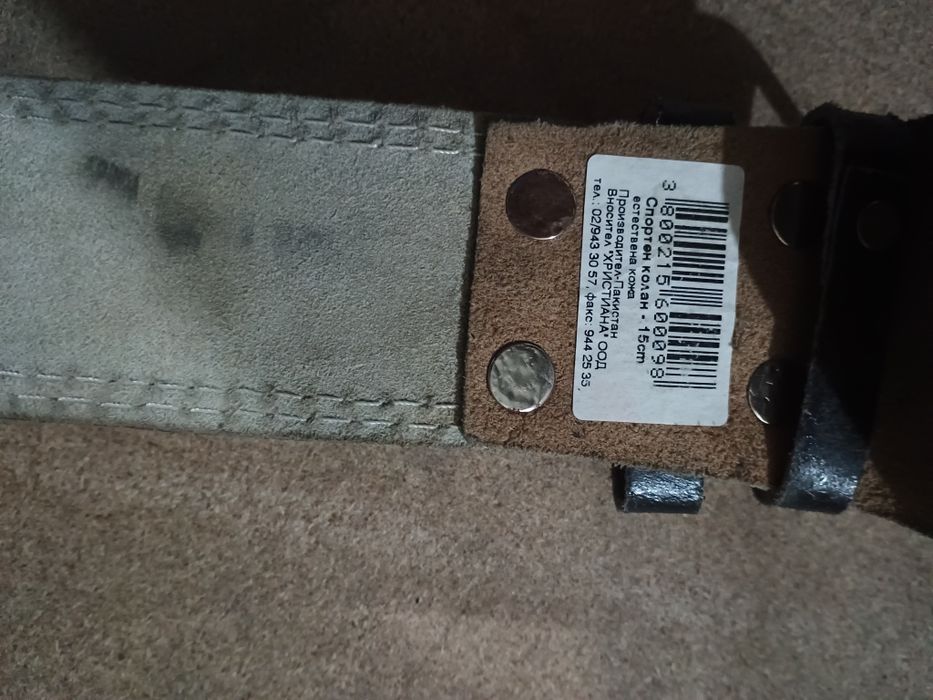 Продавам колан за тежести