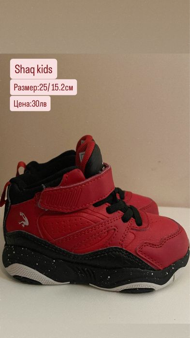 Детски маратонки и ботуши