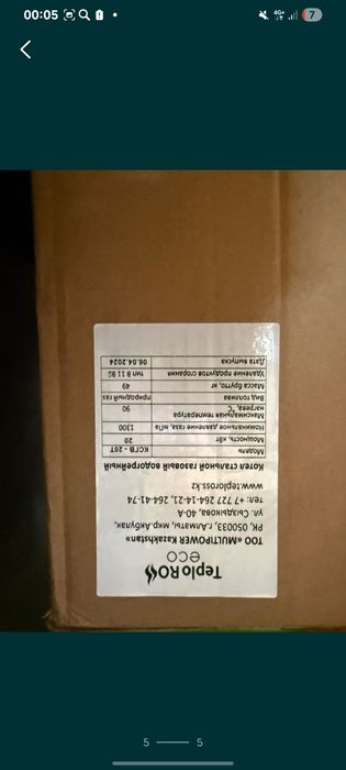 отопительная газовая печь