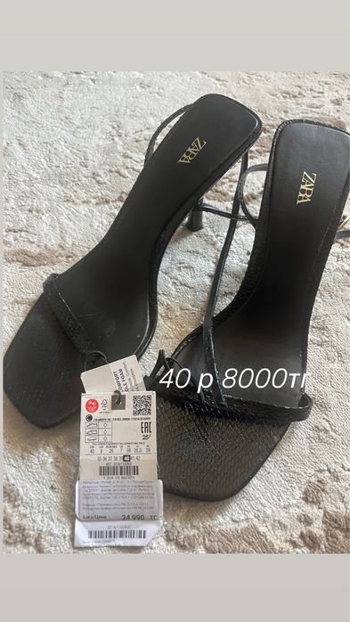 Продам обувь Zara по 5500 тг