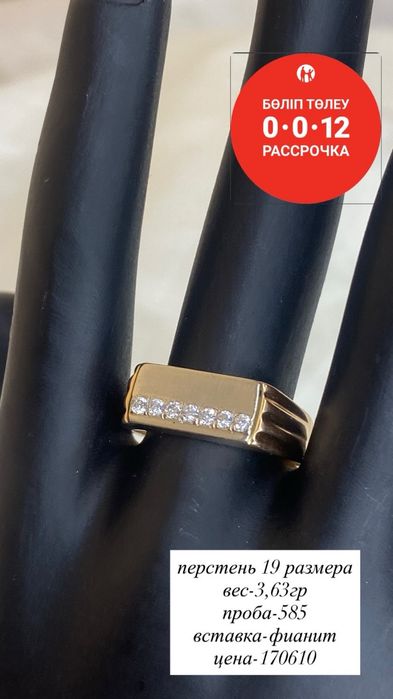 перстень/585/фианит