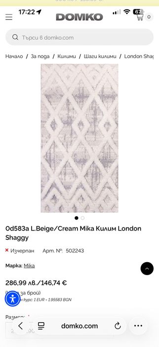 Килими за спалня или хол 200/290