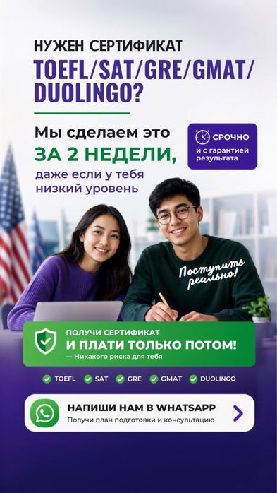 Toefl, gre, gmat, sat