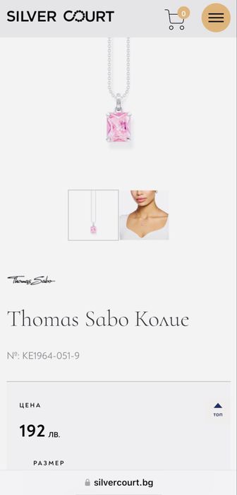 Thomas Sabo Нов комплект колие и обеци на винт със син камък