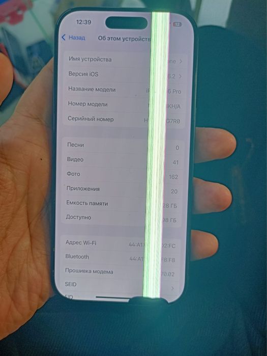 Айфон 16 про 128 гб сатамын