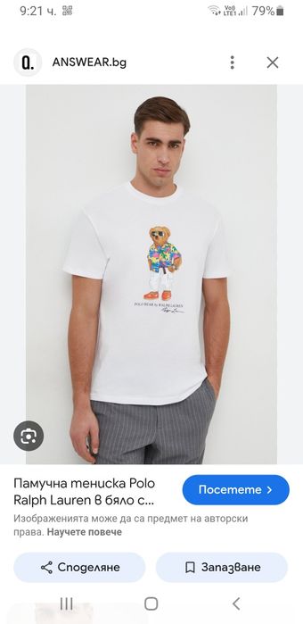 POLO Ralph Lauren Bear Classic Fit Cotton 2XL НОВО ОРИГИНАЛ Мъжка Тени