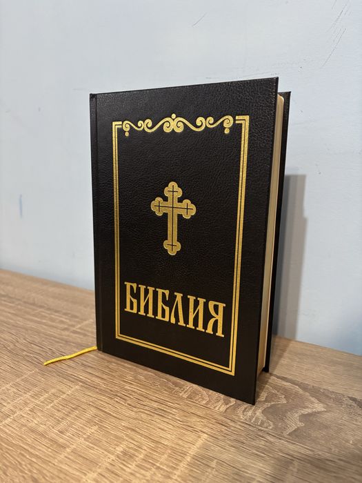 Библия твърди корици