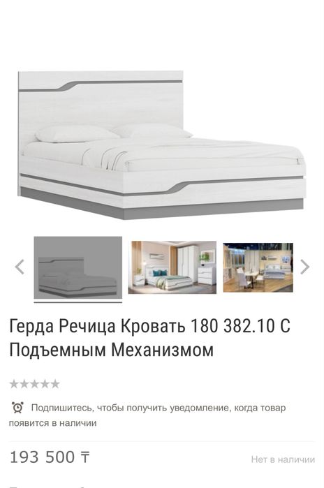Кровать с матрасом
