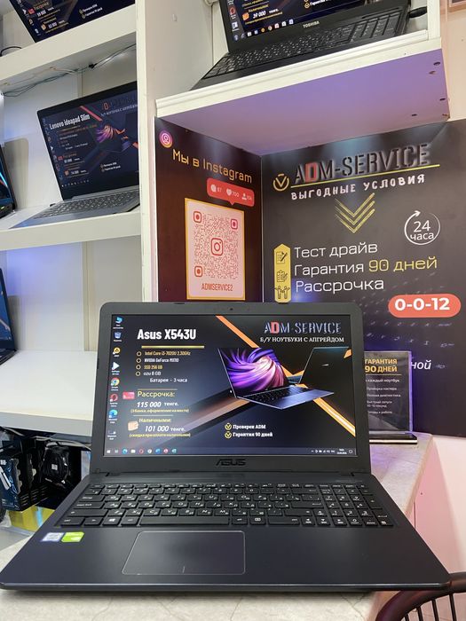 Продам ноутбук Asus X543U