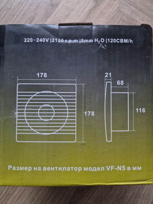 Вентилатор за баня