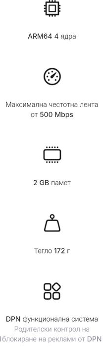 Рутер - устройство DPR Mini SE