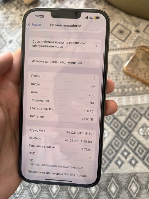 IPhone 13 Pro Max
