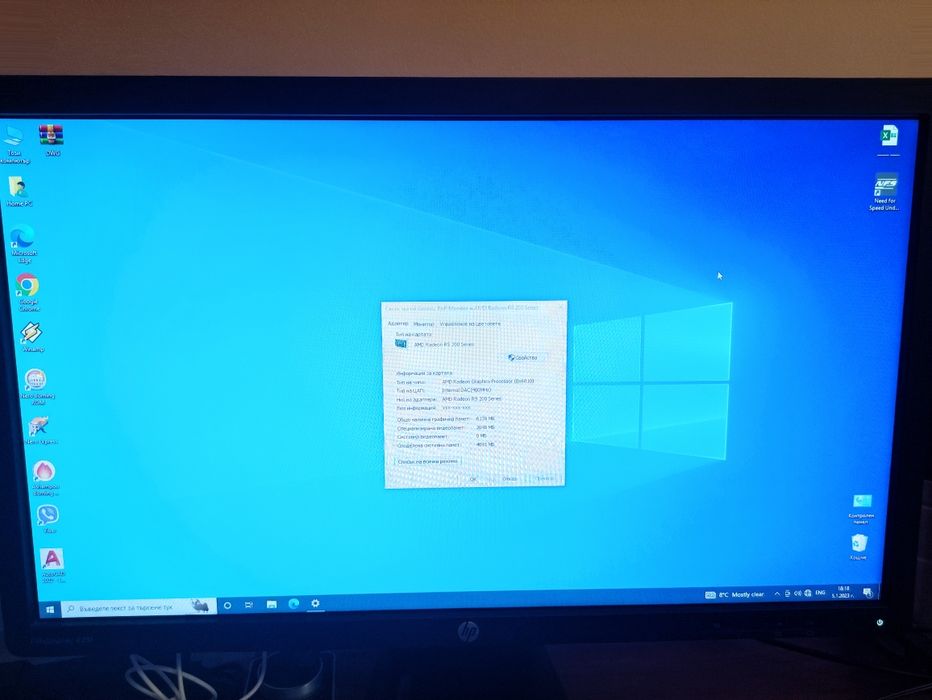 Работна станция/компютър с монитор