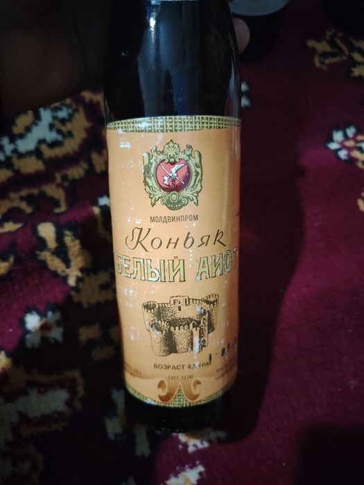 Konьyak beliy  1973 yilgi rasiya