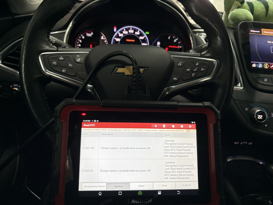 Автоэлектрик-Диагност