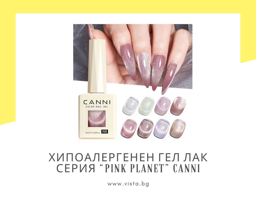 Професионален хипоалергенен гел лак котешко око серия CANNI – 9 мл.