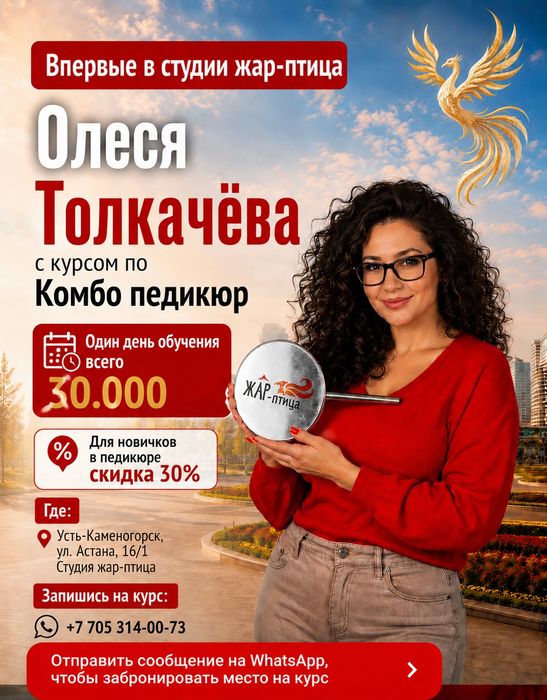 Курс педикюра с нуля