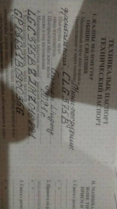 Мини погрузчик продам