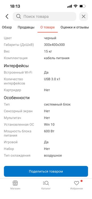 Продажа компьютера