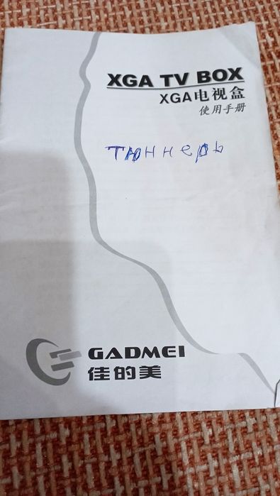 Gadmel xgr tv box