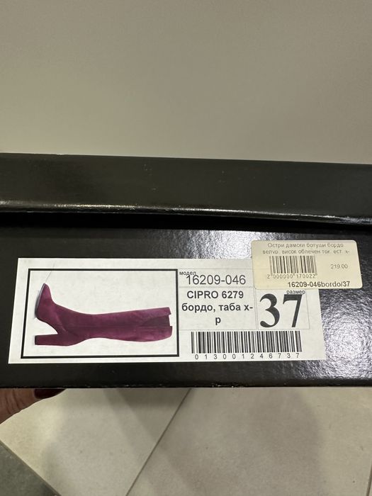 Ботуши естествен велур