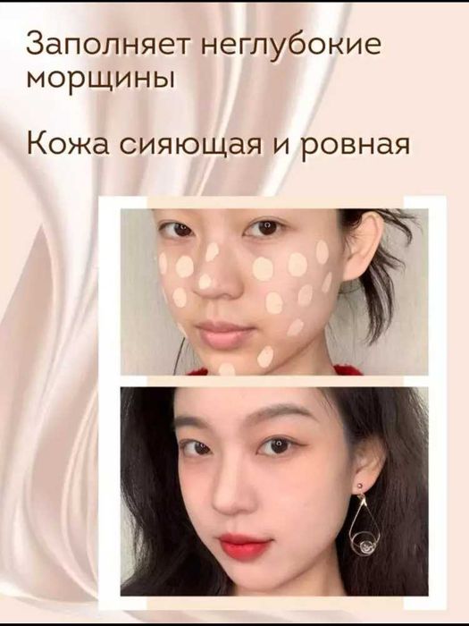 Makiyaj uchun primer