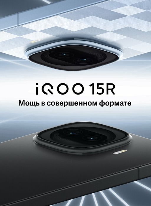 Игровой смартфон с флагманским чипом Iqoo 15R 8/256 под заказ