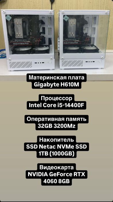 Компютерный блок (Новый)