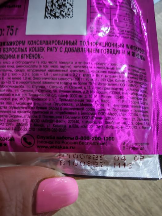 Продам кошачий корм