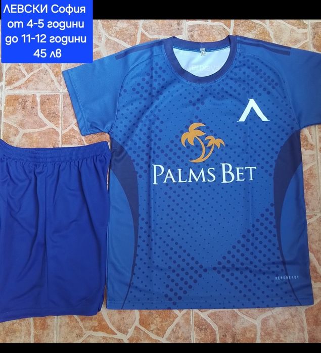 ЛЕВСКИ София детско юношески футболни екипи
