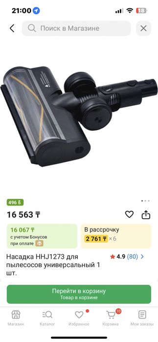 Пылесос Dreame 13 Pro