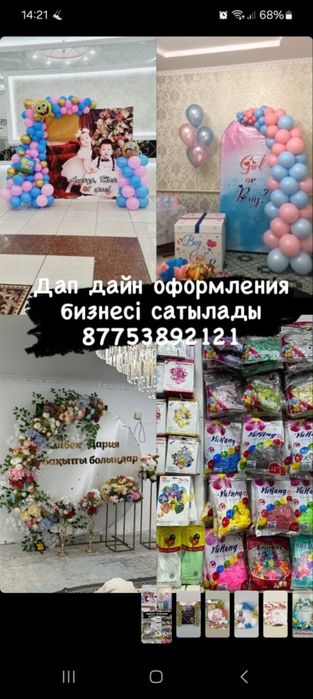 Баға жазылған сатылады