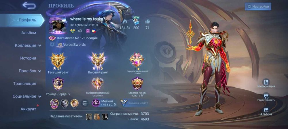 Продам аккаунт mlbb