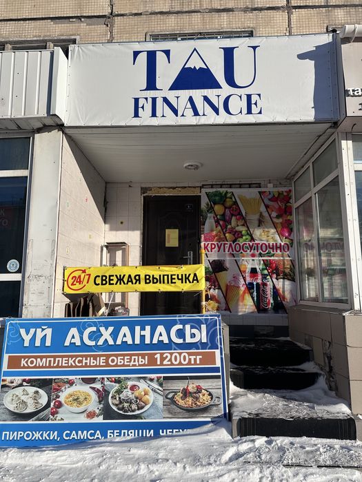 Продуктовый магазин