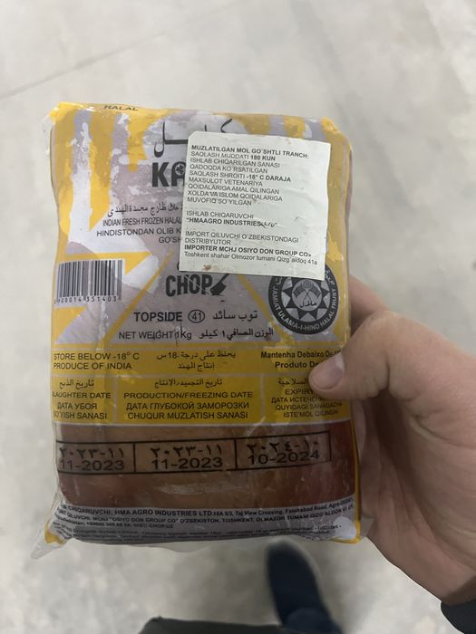 продаётся мясо по оптовым ценам