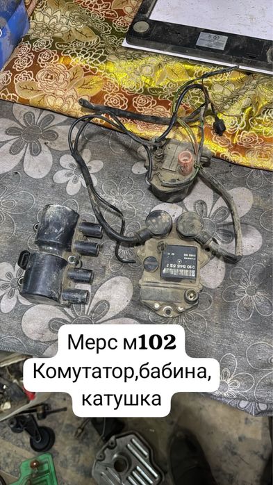 Запчасти бмв мерс