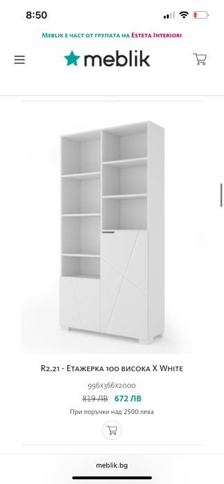 Ъглов гардероб с етажерка