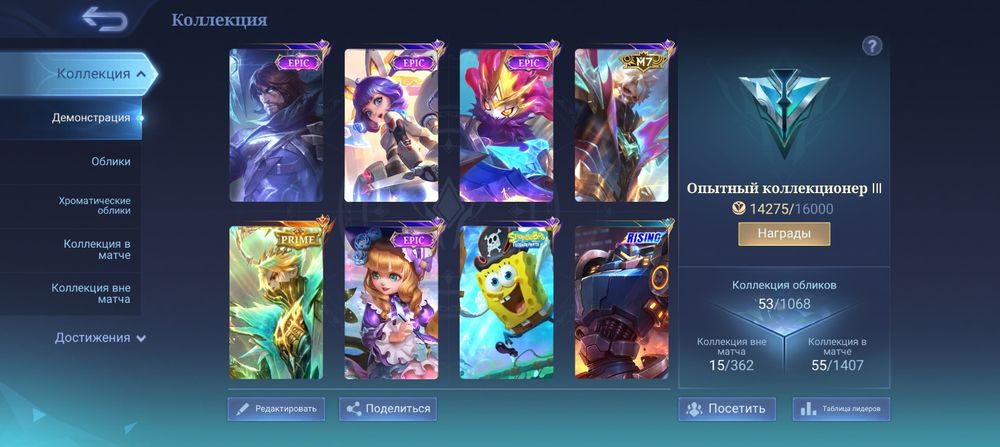 Mobile legends аккаунт