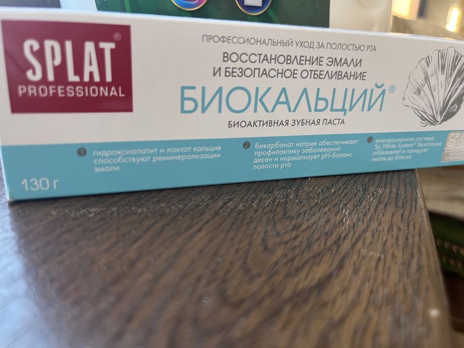 Персил скидкамен