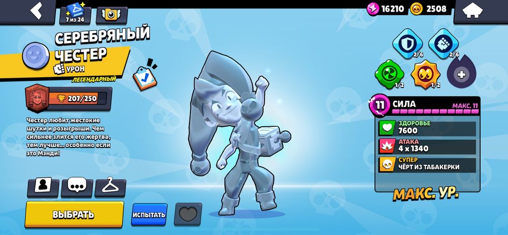 аккаунт бравл старс