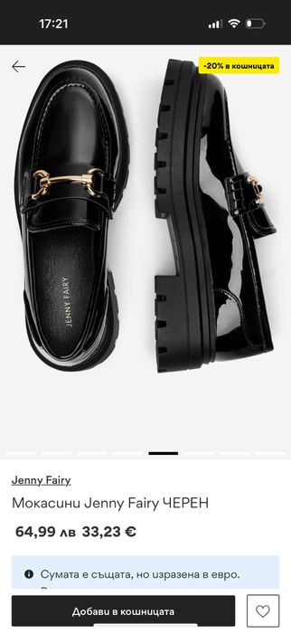 Лачени официални мокасини