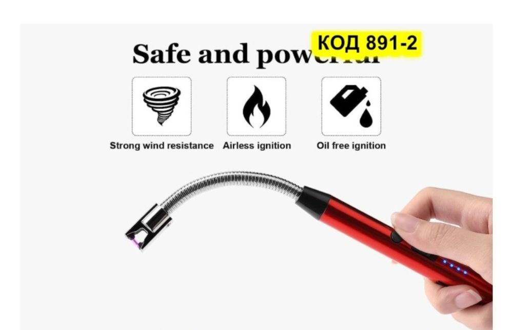 Запалка с акумулаторна батерия за газов котлон