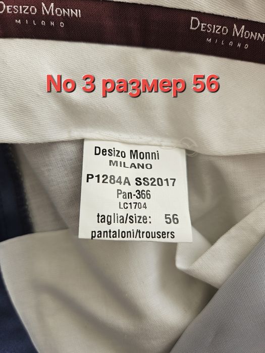 Мъжки панталони класически прав модел, р-р 56 и 54. Чисто нови.