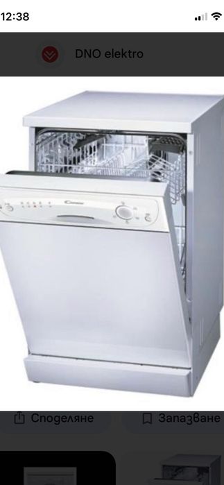 Продавам съдомиялна машина Candy CSF 4570E 100€
